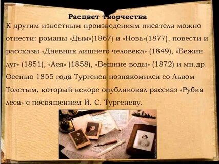 Дневник лишнего человека кратко