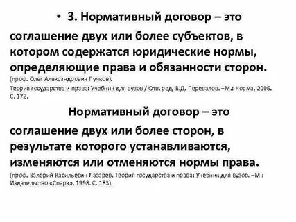 Общее соглашение это