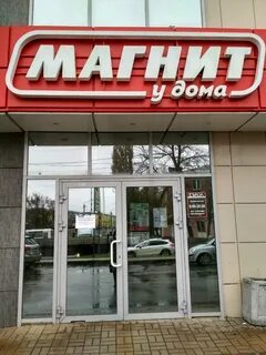 Магнитные в белгороде
