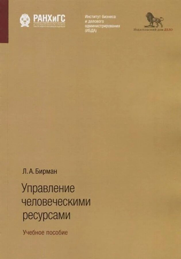 Книга дела домашние