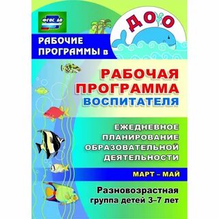Рабочая программа компенсирующего доу