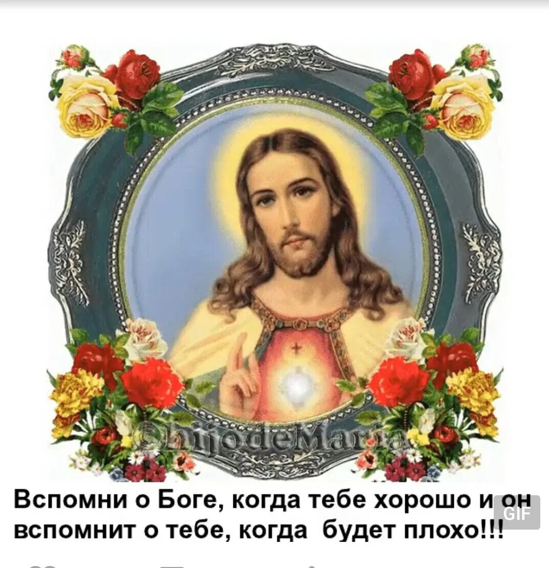 Бог вам в помощь господа. Храни вас бог. открытка бог в помощь. исус храни вас господь.
