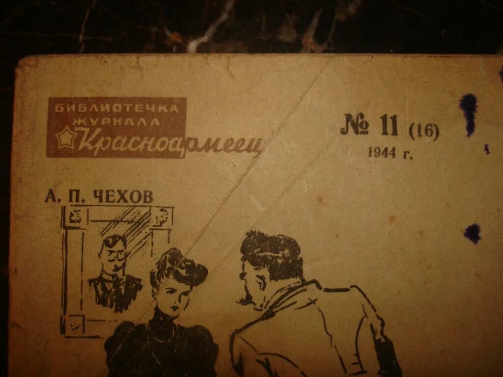 Чехов медведь краткое содержание. Чехов медведь иллюстрации. Спектакль медведь чехов. Произведение медведь чехов. Пьеса медведь чехов.