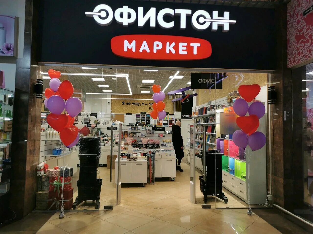 Офистон. Офистон маркет. Офистон минск. Офистон каталог с ценами могилев. Офистон минск.