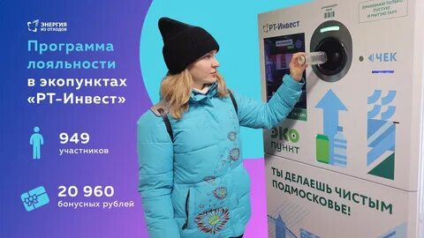 Эко инвест