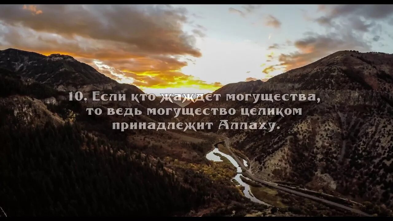 Якуб насим сура. А если кто желает могущевсиво. Его могущество.