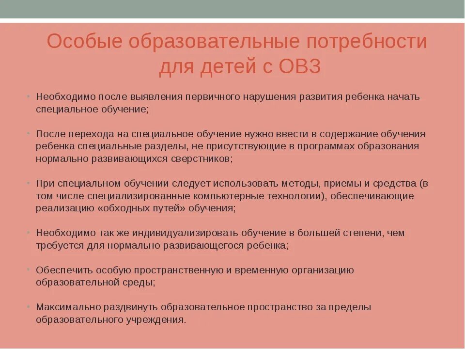 С особым составляющей