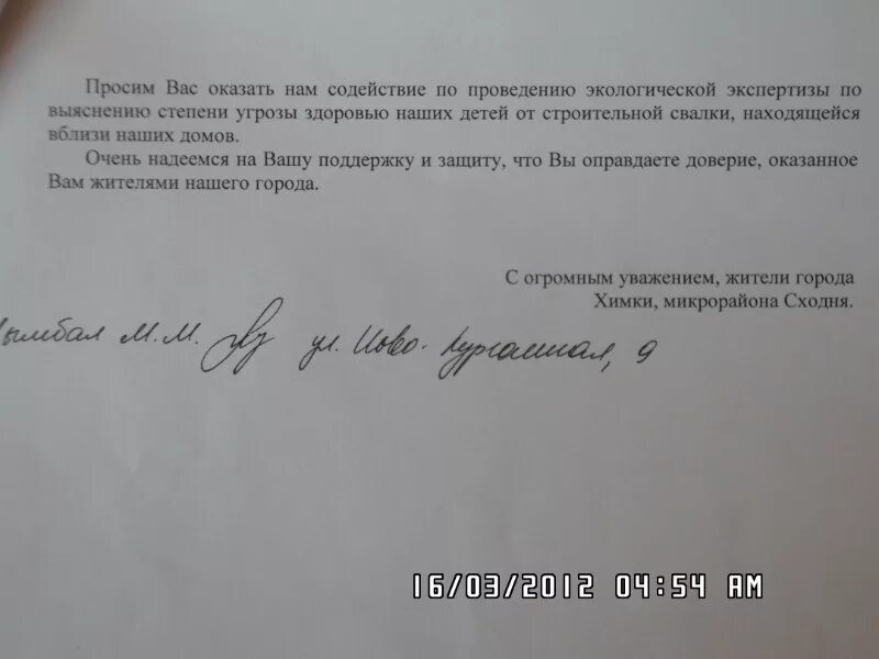 Прошу помочь в решении. Прошу вас оказать содействие. Прошу оказать содействие в проведении мероприятия. Просим вас в содействии в решении вопроса. Прошу посодействовать в решении.