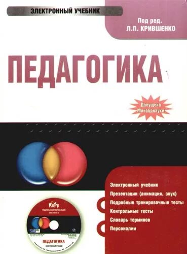 Под ред л в. Под ред л в