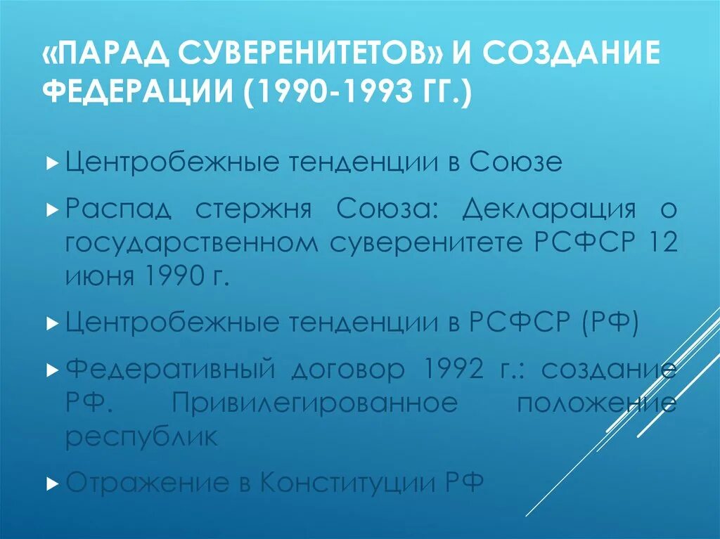 Цель парадов. Парад суверенитетов. Цель парада суверенитетов. Парад суверенитетов кратко. Парад суверенитетов термин.