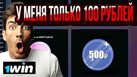 Кейс win