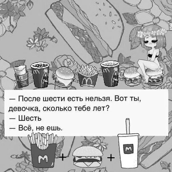 Некоторые не есть после