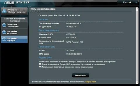 Как сбросить до заводских настроек роутер asus