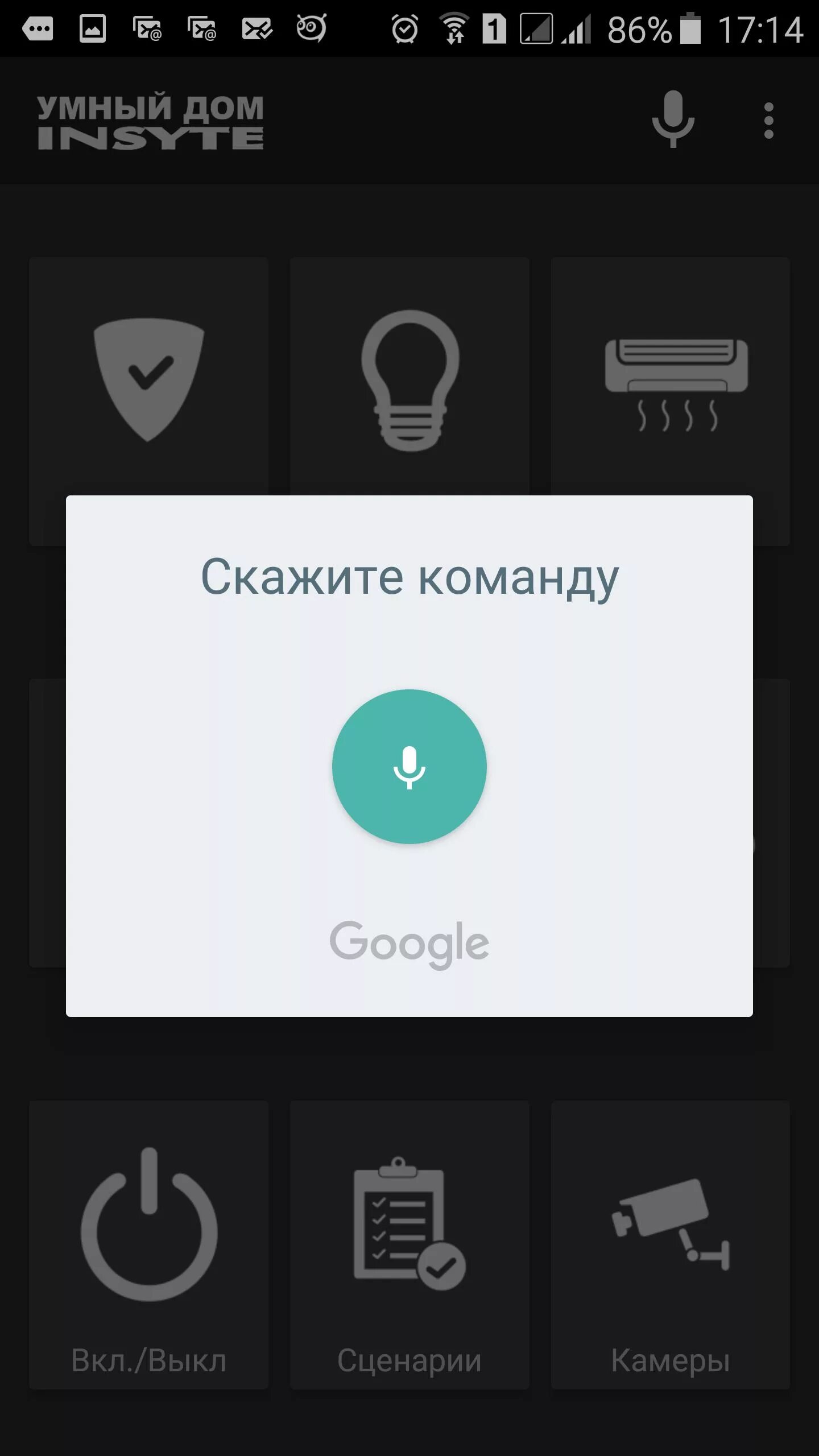 Функции приложения умный дом. Умный дом. Приложение умного дома. Интерфейс умного дома. Интерфейс приложения умный дом.