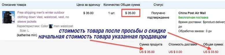 Как попросить скидку. Как попросить скидку у продавца. как спросить про скидку у продавца. запросить скидку у поставщика.