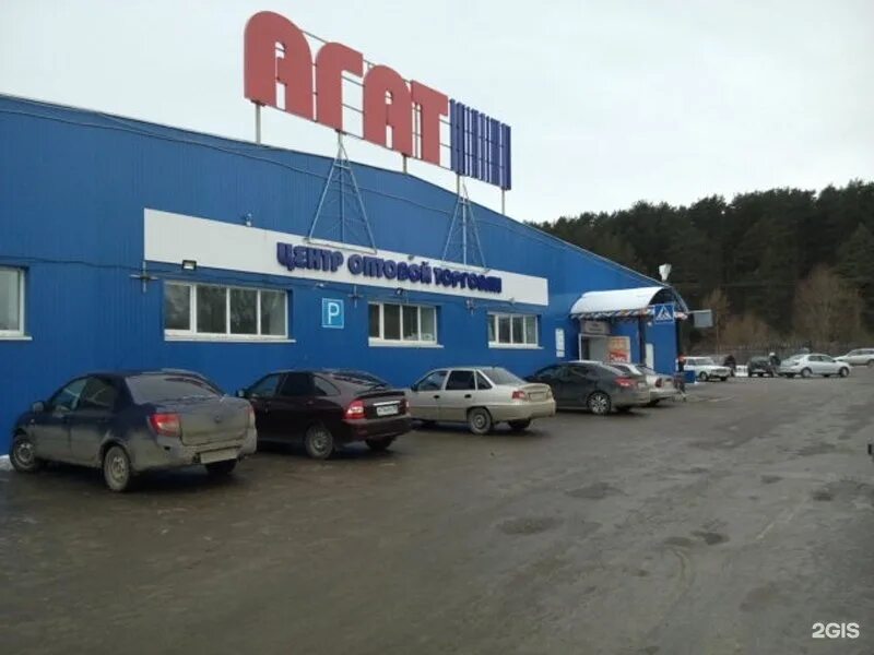 Маяковского 35 ижевск. Агат магазин. Агат альметьевск. Магазин агат сарапул каталог товаров. Агат ижевск каталог товаров.