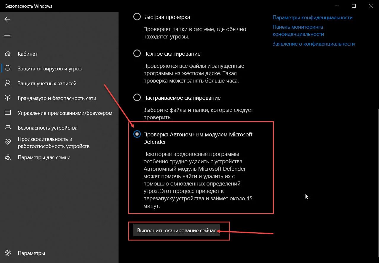 Запустить defender. Автономный модуль виндовс Дефендер. Проверить Windows Defender. Автономный режим винда. Как работает автономный модуль Microsoft Defender.