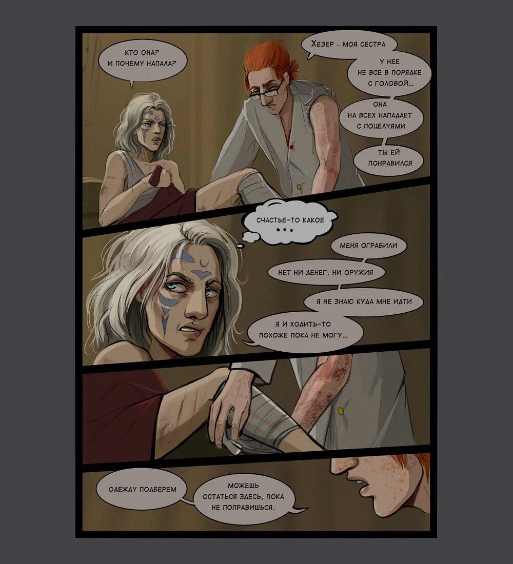 Читать жена из пророчества. Prophecy comics на русском. пророчество о наюте. фанфик острые концы пророчества. читать комикс предсказание о смерти автор milton.