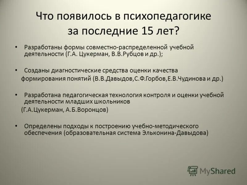 совместно распределенной деятельности. коллективно-распределенная деятельность. совместно распределенной деятельности. совместно распределенной деятельности. эффекты коллективного планирования.