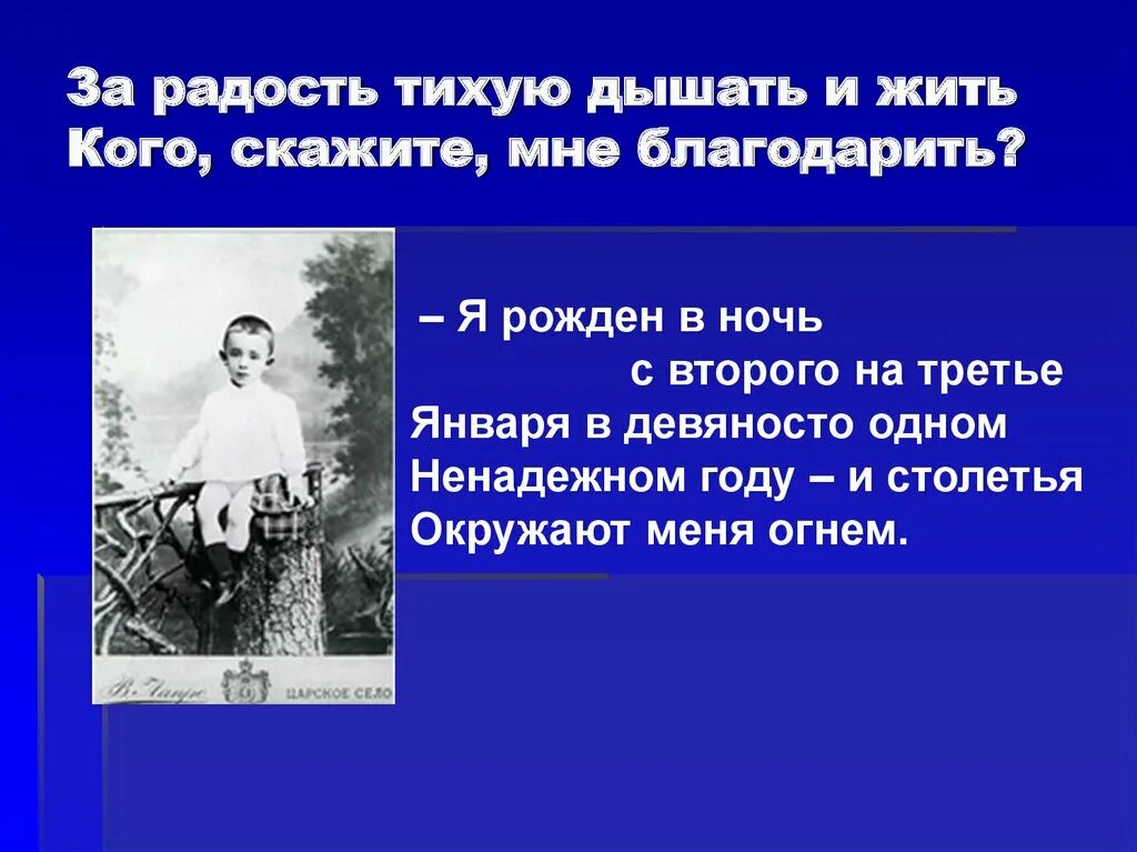 Тихо вздохнув. Тихой радости дышать и жить. дано мне тело мандельштам. за радость тихую мандельштам. мой тихий сон мандельштам.