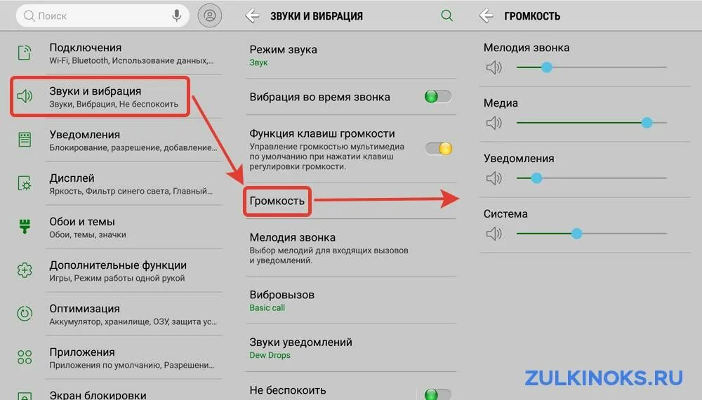 Поставить звонок на удержание. Тихий звук на телефоне. Увеличиваем громкость смартфона. Android электронные оповещения. Усиление звука на телефон бесплатно.