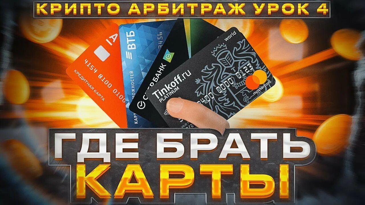 Арбитраж криптовалюты обучение. P2p криптовалюта. арбитраж криптовалюты. криптовалюта цель фото.