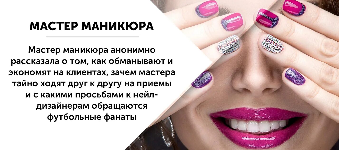 Маникюр цитаты. Высказывания про маникюр. изречения про маникюр. цитаты про маникюр. цитаты для мастера маникюра.