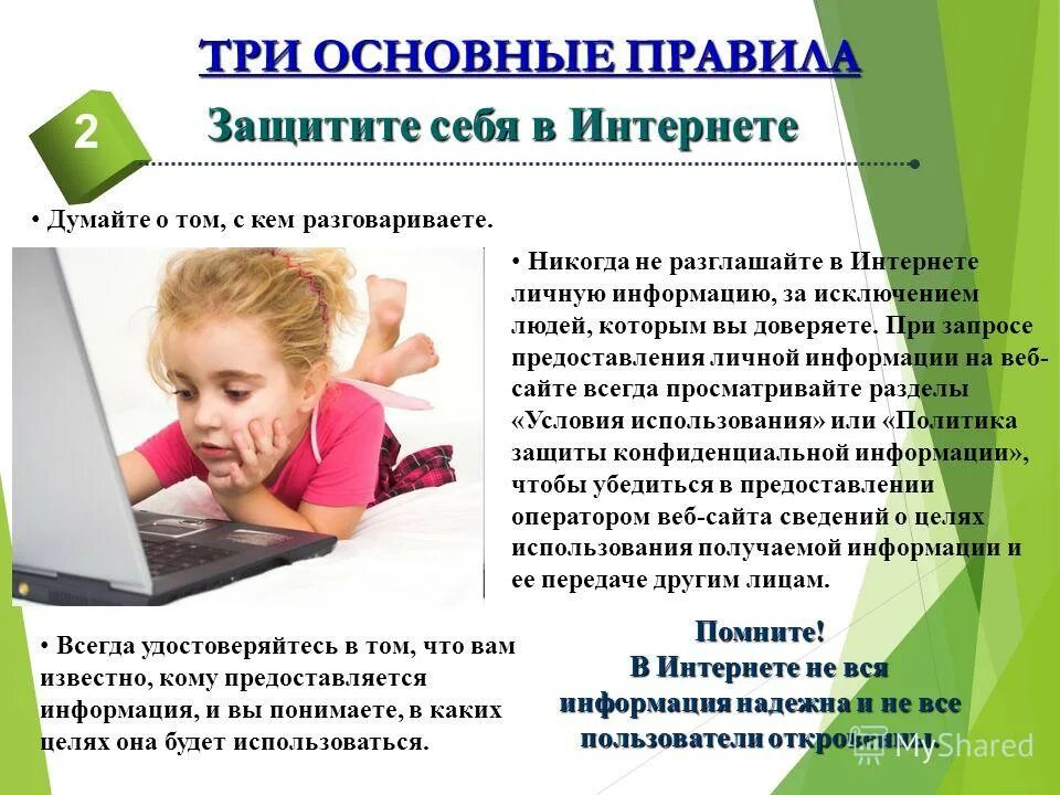 Персональная информация т