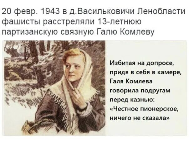 Лето гали