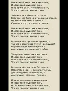 Зажгите свети текст