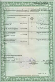 Сбор транспортирование обработка