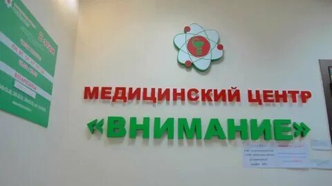 Центр внимания новосибирск