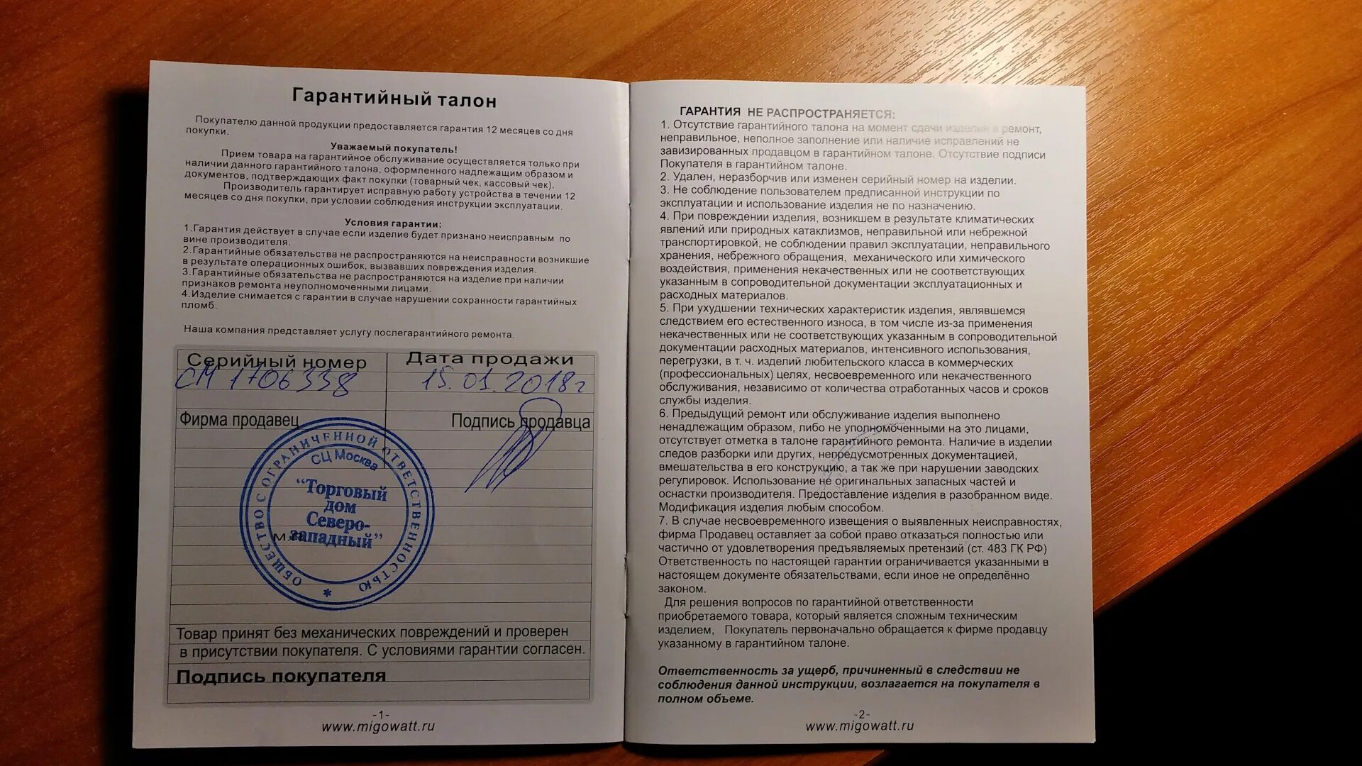 Гарантийный талон на монитор. Гарантийный талон на транспортное средство. Гарантийный талон на невесту. Гарантийный талон на автомобиль. Гарантийный талон на мебель.