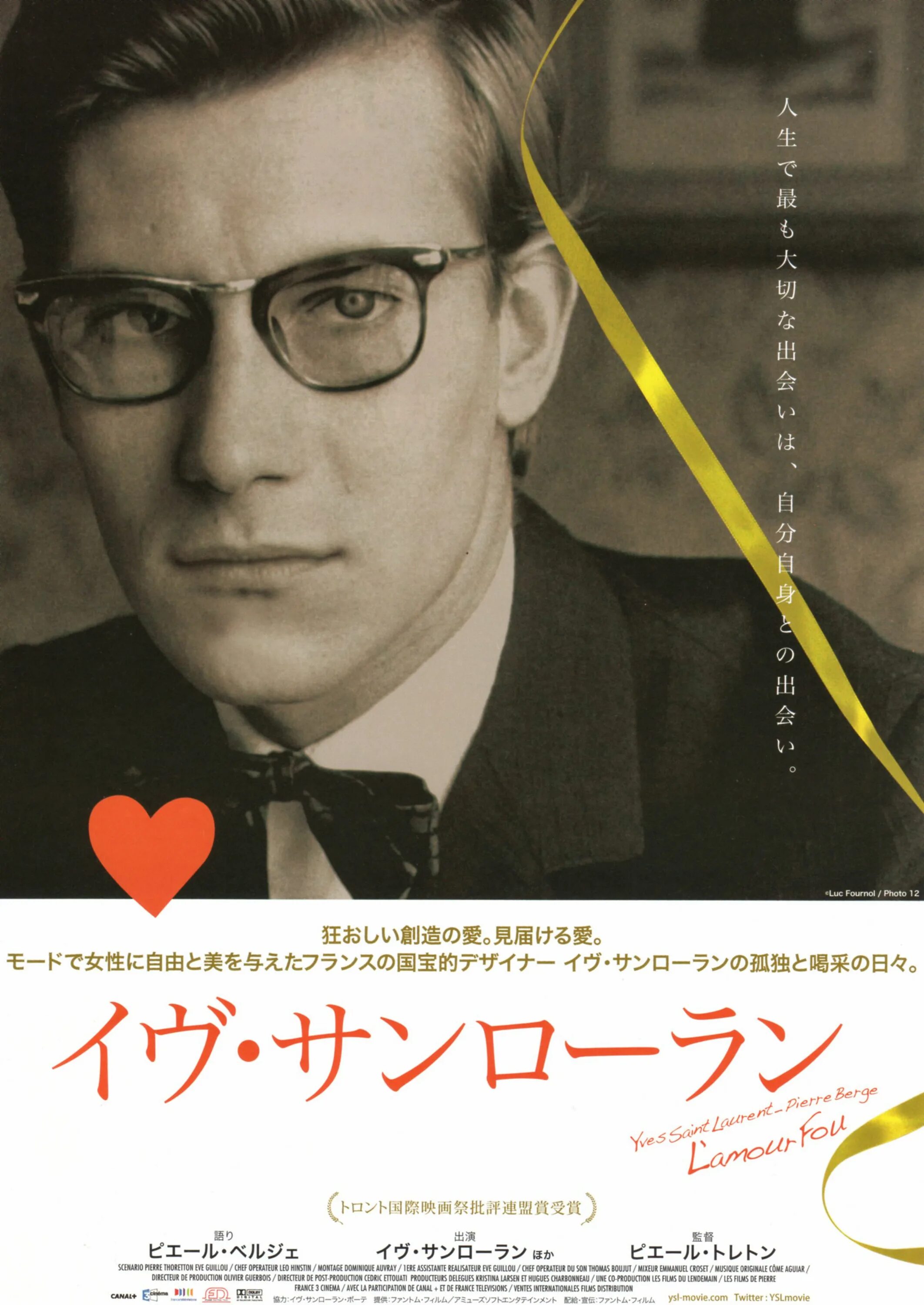 Ив сен лоран сумасшедшая любовь 2010. Ив сен лоран и пьер берже. Ив сен лоран и пьер берже. Ив сен лоран в молодости. Сумасшедшая любовь лоран.