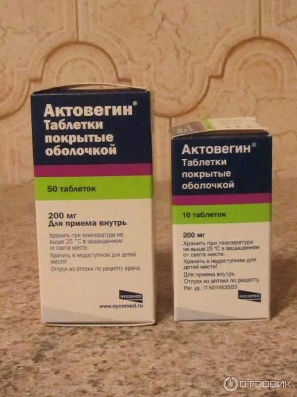 Как часто можно актовегин. Актовегин 400мг таблетки. Актовегин таблетки дозировка. Актовегин капсулы. Актовегин таблетки, покрытые оболочкой.