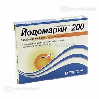 Йодомарин 150 мг