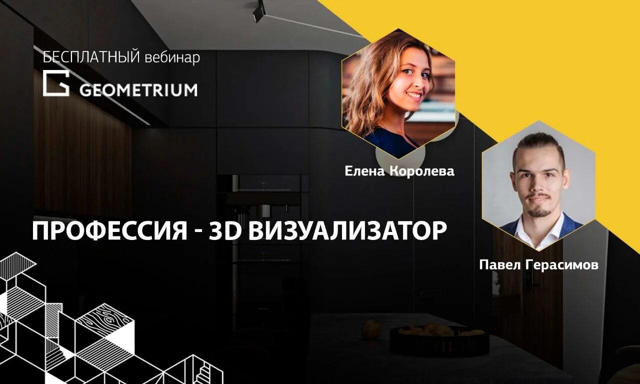Геометриум отзывы. Геометриум отзывы