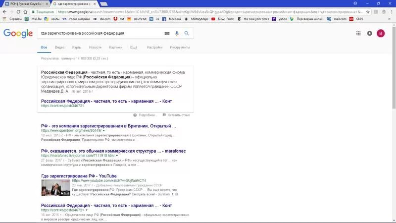 Ооо рф зарегистрирована. Где зарегистрирован гугл. Алиса где зарегистрирована Российская Федерация. Где зарегистрирована Российская Федерация.