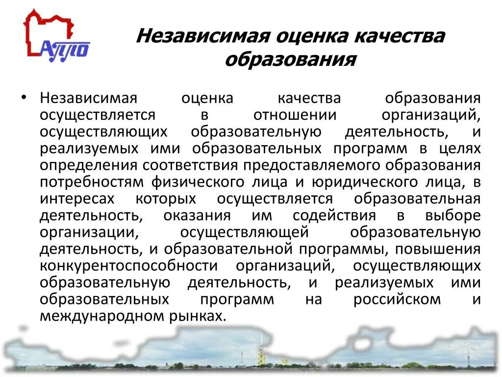 В чьих интересах осуществляется образование. Образования осуществляется в интересах:. образование независимых. образования осуществляется в интересах кого.