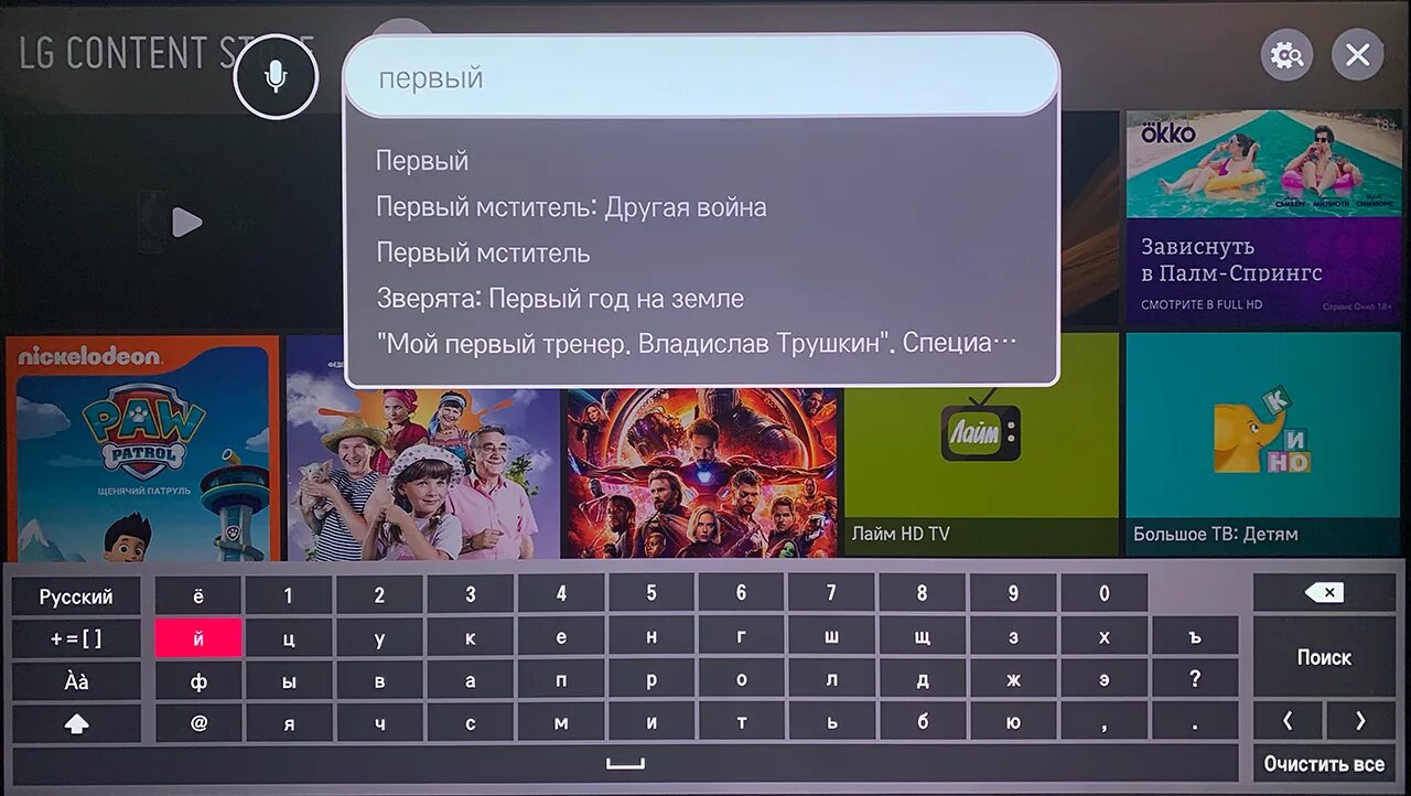 Как обновить приложение на lg smart. Как обновить приложение на lg smart