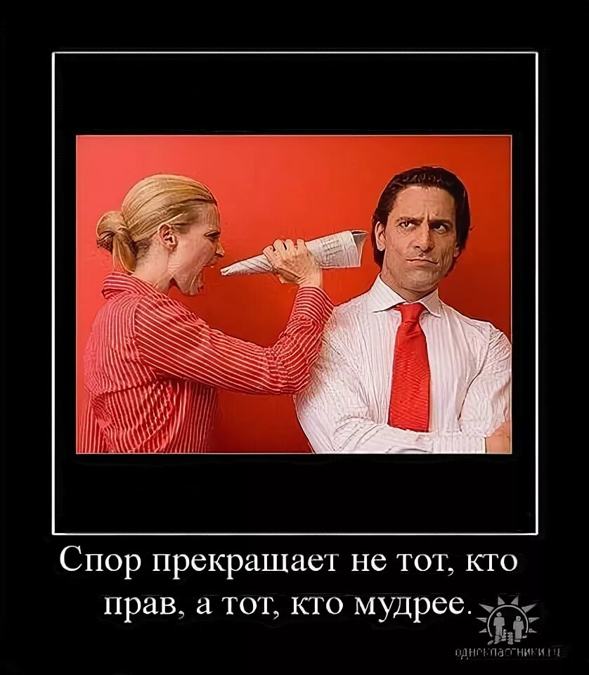 Прекратить спор. Мужчина и женщина ругаются. Ссора мужчины и женщины. Переговоры поп арт. Она еще спорит.