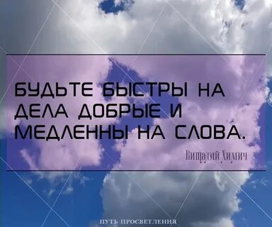 Путь просветления