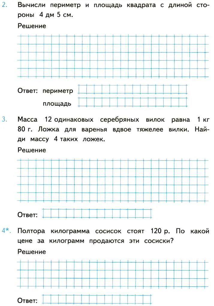 Проверочные работы 4 класс Моро. Математика 4 класс проверочные работы Моро. Математика 4 класс Моро контрольные работы. Итоговая контрольная работа по математике 4 класс Рудницкая годовая.