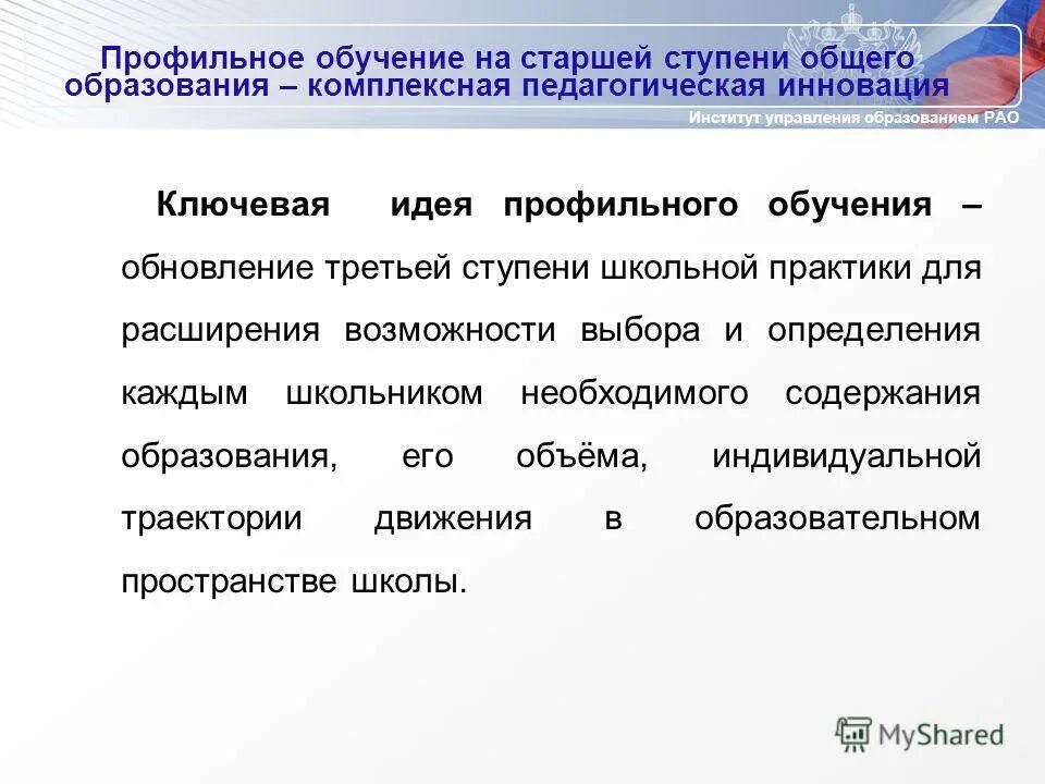 возможность выбора профиля обучения. принципы непрерывного образования в педагогике. основы журналистики знать уметь. возможность выбора профиля обучения. возможность выбора профиля обучения.