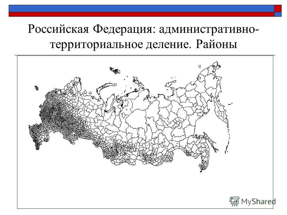 Карта административно территориального деления. Административно-территориальное деление России. АТД России. Карта АТД России. Адмитерр деление России.