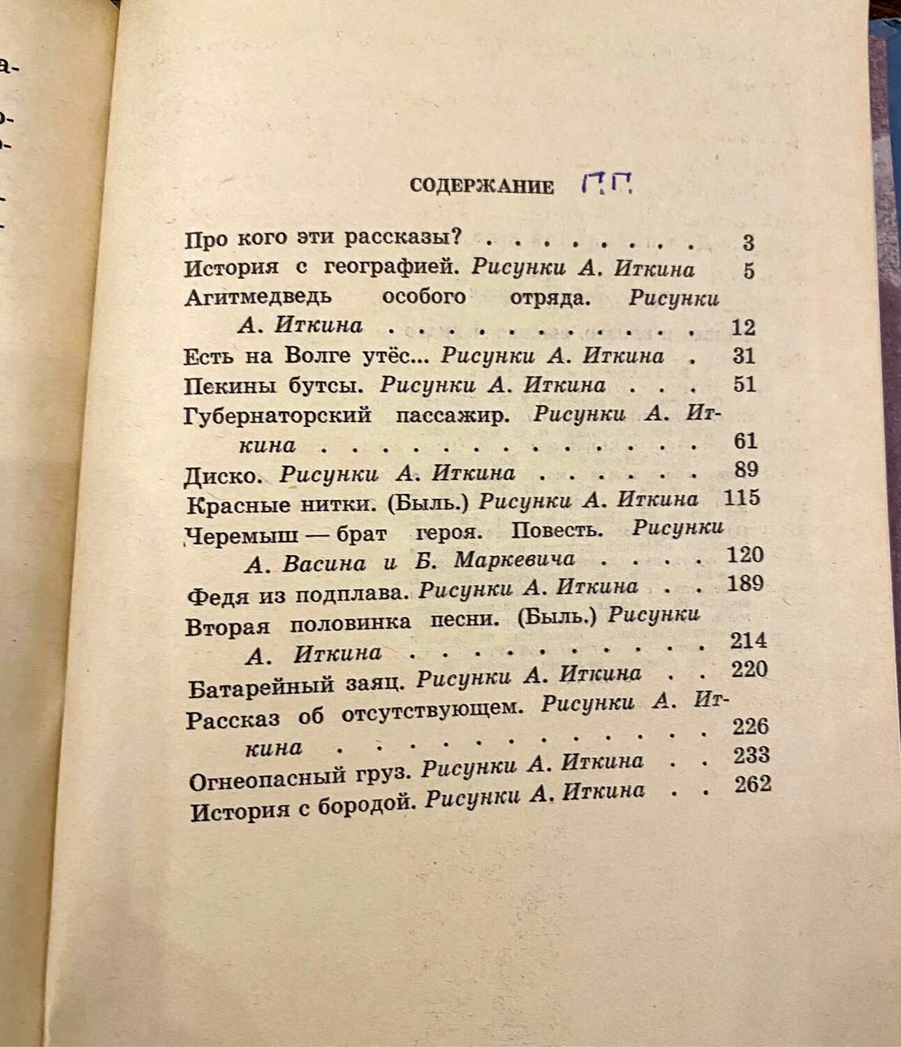 Книга 1971 года. Книги 1971. А И Ч Центкевичи книга 1971 года.