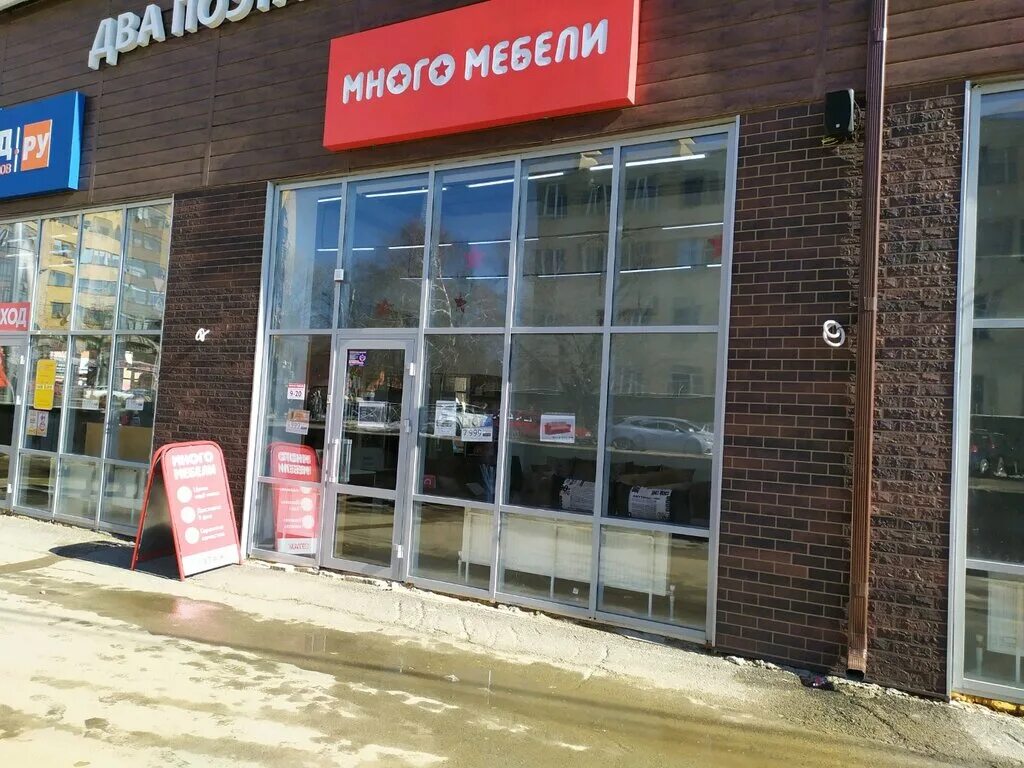 Мтс воронцовская 1\3. Магазин мебели ставрополь адреса магазинов. Мебельный дом. Магазин новый дом мебель. Мебель для салона связи.