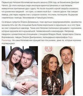 Могилевская дети