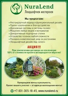 Ландшафт текст