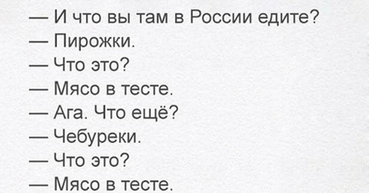 Тест на мясо ответы. Шутка про мясо в тесте. Анекдот про тесто с мясом. Анекдот про мясо в тесте. Мясо в тесте прикол.